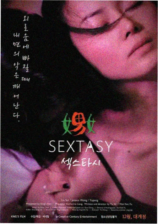 人渣的本愿 第2集 在线观看