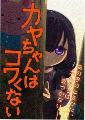 人渣的本愿 第6集 无广告