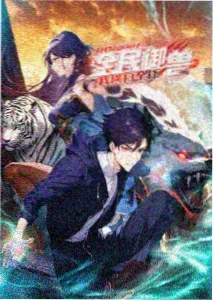 人渣的本愿 第3集 无删减