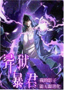 人渣的本愿 第4集 高清完整版